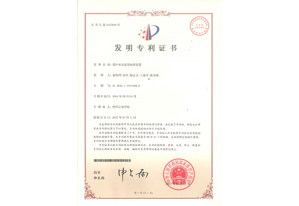 ����ˮ��������׼װ��