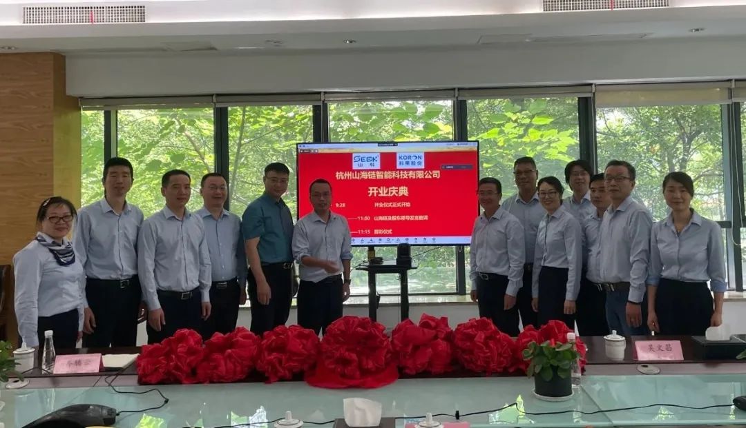 ɽ�������ܿƼ����޹�˾��ҵ������ʽ