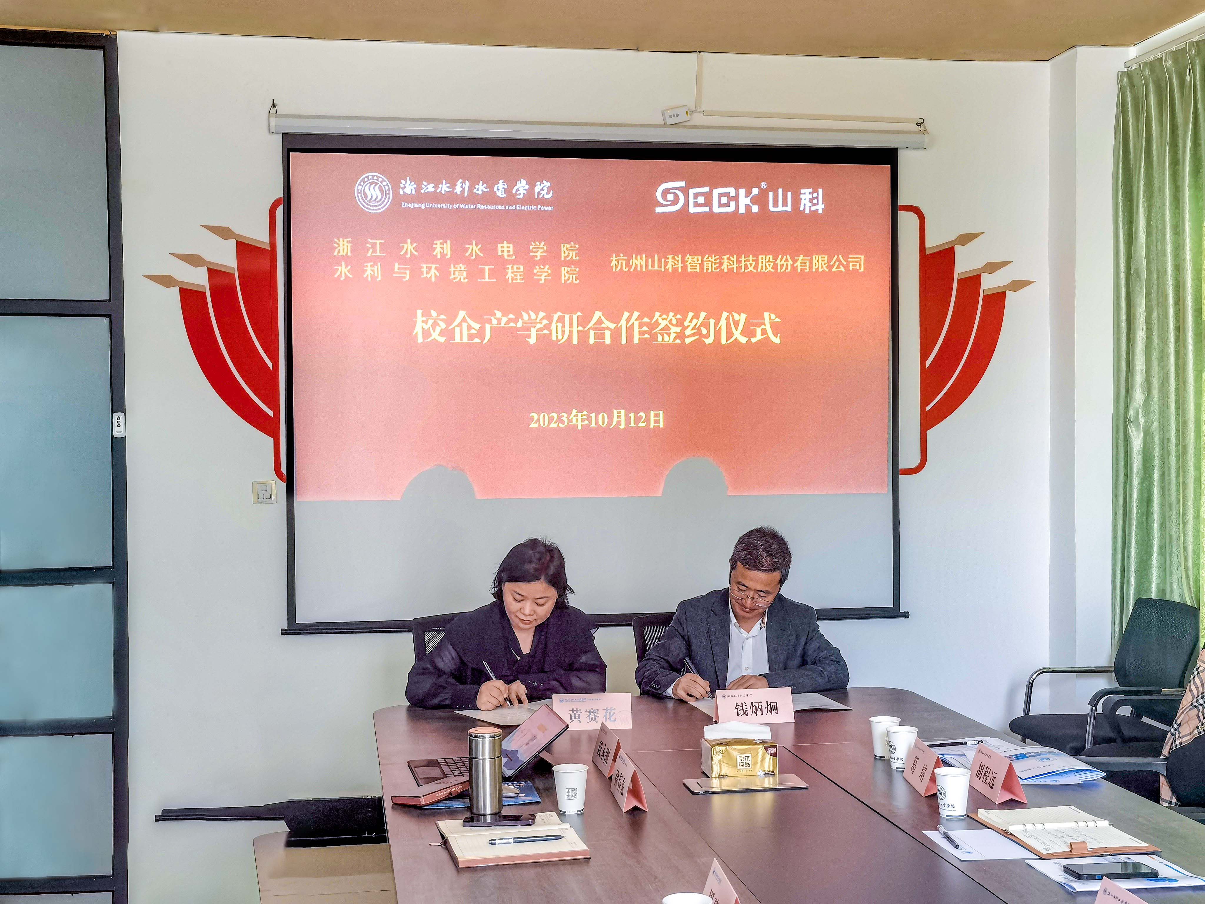 ����δ���¸߶�ح�������ǲ�����ƽ̨�������㽭ˮ��ˮ��ѧԺǩ���ѧ������Э����