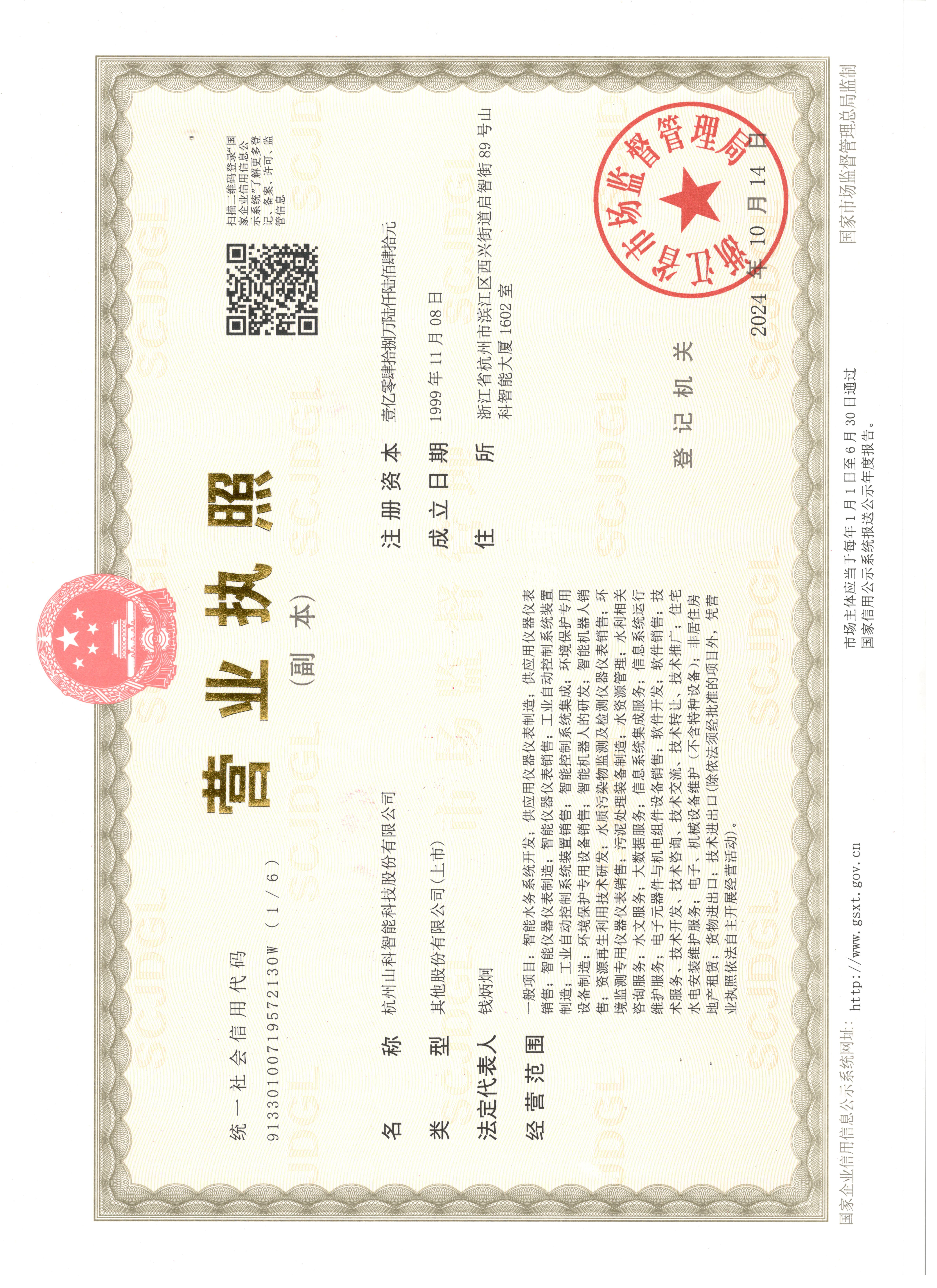 Ӫҵִ�ո���