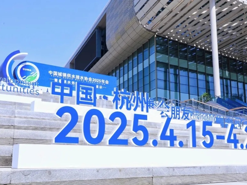 2025ˮЭ���Բ���չ� | �������ǲ�����ƽ̨������ ���ǻ� + �¶ȡ� ��дˮҵ����