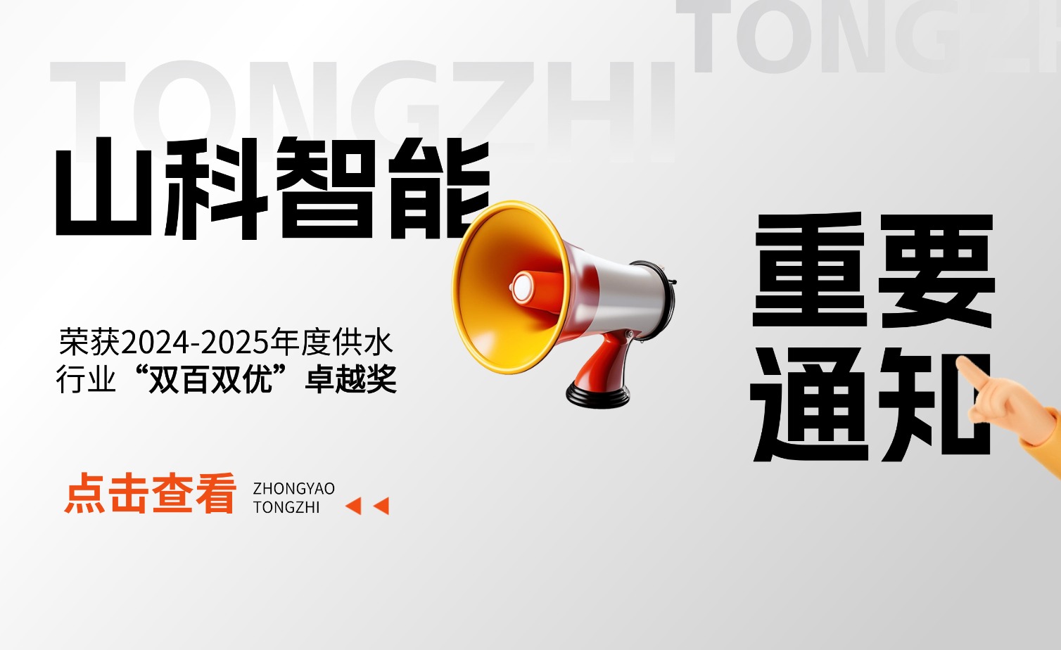 �������ǲ�����ƽ̨�����ٻ�2024-2025��ȹ�ˮ��ҵ��˫��˫�š�׿Խ��