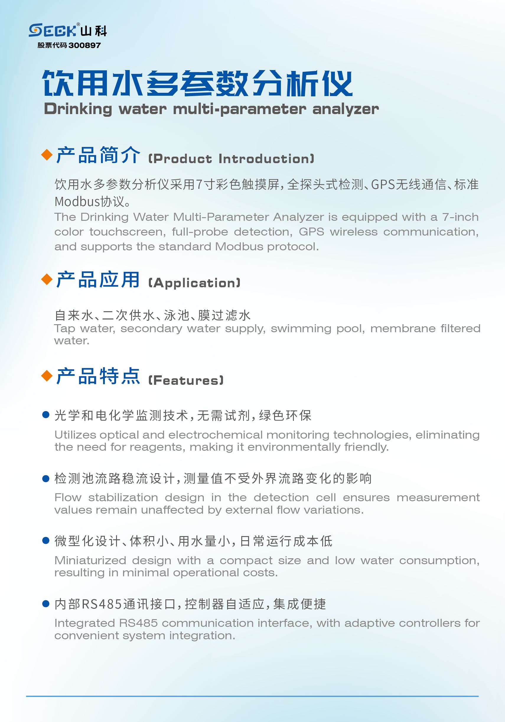 ÎÛË®²¿·Ö1-02-01 ÎÛË®²¿·Ö1-02-01